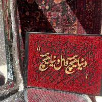کالیگرافی مدرن