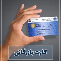 ثبت شرکت ثبت برند و رتبه بندی و کارت بازرگانی