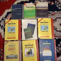 کتاب های کنکور مدیریت کسب و کار و mba