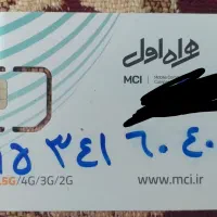 سیم کارت  فروشی