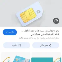 فروش سیم کارت دائمی