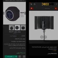 تجهیزات استودیو ایزولاتور میکروفون و پایه میکروفون