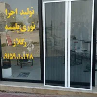 درب و پنجره دوجداره و توری پلیسه