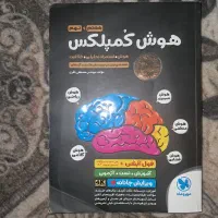 کتاب های تیز هوشان پایه نهم