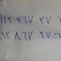 خط 0912