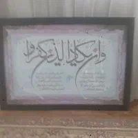 تابلووان‌یکاد