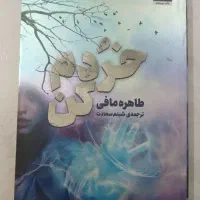 کل مجموعه کتاب خردم کن و تاریکی درون ما