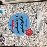 کتاب کمک درسی