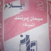 سیمان ایلام دربورس کارخانه