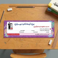 بن تخفیف ثبت نام آزمون قلمچی