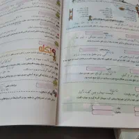 کمک درسی فارسی ششم دبستان