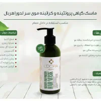 شامپو گیاهی لدورا پن گیاهی ،ابرسان ،کرم دور چشم