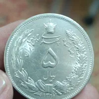 سکه نقره ۵ریال رضا شاه