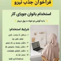کار در منزل مخصوص بانوان