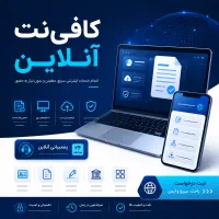 کافی‌نت غیرحضوری ثبت‌نام کنکور،سمپادوامور دولتی