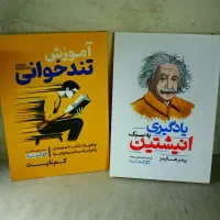 کتاب های حافظه و یادگیری