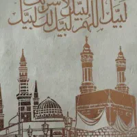 فروش فیش حج تمتع سال 1386