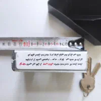 قفل کتاب بزرگ نو