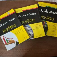 فروش تعدادی کتاب زبان و مدیریت