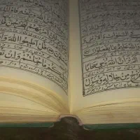 قرآن|کتاب و مجله مذهبی|تهران, هاشمی|دیوار
