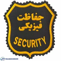 نیروی حراست کاروبلد