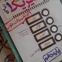 فیزیک دهم ریاضی خیلی سبز