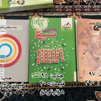 کتاب انسانی ریاضی تجربی کتاب۳۲استان هوش کمپلکس