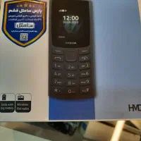 نوکیا 105 اصلی با گارانتی