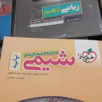 کتاب های رشته ریاضی کنکور و فال حافظ وشب امتحان