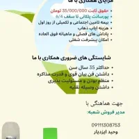 استخدام