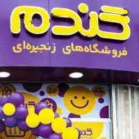 خرید اقساطی