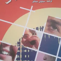 کتابهای احساس و ادراک، و تاریخ و فرهنگ تمدن اسلامی