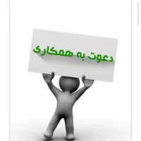 استخدام نیروی فنی و مهندسی آقا