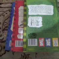 کتاب یک بچه چلمن