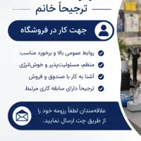 استخدام منشی