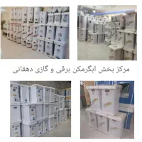 آبگرمکن دیواری گازی 65لیتری آزمایش