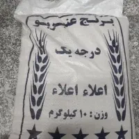 برنج عنبر بو