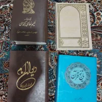 کتاب تاریخ قرآن،دیوان امام،کلیات نظامی،عقد الدرر
