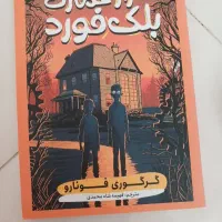 کتاب راز عمارت بلک فورد