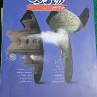 کتاب|کتاب و مجله آموزشی|تبریز, |دیوار