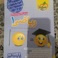 خیلی سبز ریاضی دهم