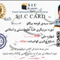 ۲۵سال تجربی علوم طب سنتی..مربی طب سنتی .|خدمات آرایشگری و زیبایی|تهران, خلیج فارس|دیوار