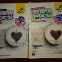 ریاضیات جامع خیلی سبز رشته تجربی