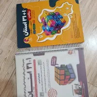 کتاب تیزهوشان ۳۱ استان