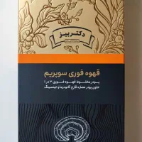 قهوه گانودرما سوپریم دکتر بیز
