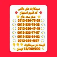 0913 دائمی رند پله ای از آخر