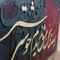 تابلوی تزیینی خوشنویسی