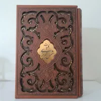 دیوان شمس تبریزی