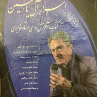 اموزش مداحی حرفه ای و اجرای مراسم ها