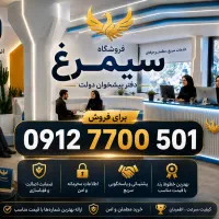 0912-7700-501 / سیمکارت کد 7 هزاری از اول